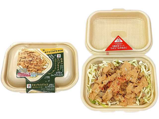 ＣＡＦＥ ＢＯＸ チキンケバブライス セブンイレブン 複数のスパイスで味付けしたチキンケバブに、たっぷりのキャベツとスパイシーなソースをかけた、彩り良くご飯が進むお弁当。
