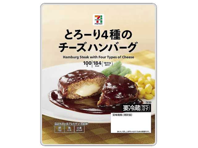 セブンイレブンの７Ｐとろーり４種の チーズハンバーグを比較する。税込価格：171円、カロリー：184kcal、1円あたりカロリー：1.08kcal/円、たんぱく質：9.3g、1円あたりたんぱく質：0.05g/円、脂質：11g、炭水化物：12.8g、糖質：11g、食物繊維：1.8g、食塩相当量：1.6g。4種のチーズを包んだハンバーグに肉の旨味と野菜の風味が豊かなソースを合わせたハンバーグです。お弁当やおかずの1品として、幅広いシーンでお楽しみいただけます。アレルギー：卵、乳、小麦。