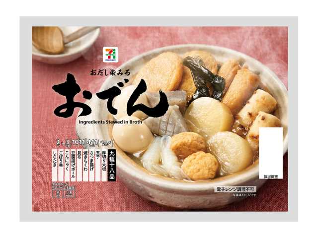 セブンイレブン ７プレミアム おでん大盛り