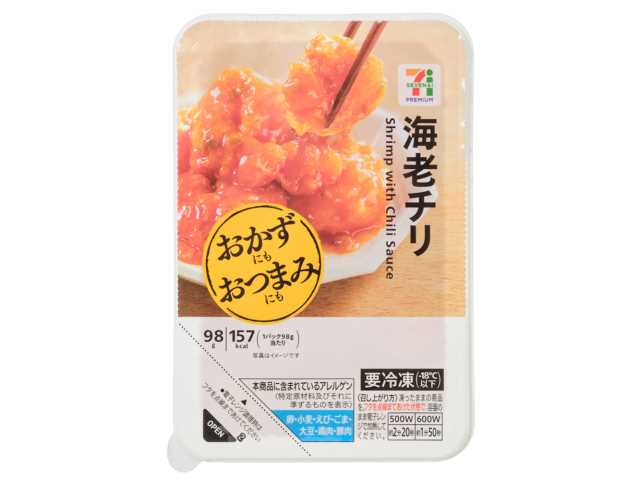 セブンイレブンの７プレミアム 海老チリを比較する。税込価格：300円、カロリー：157kcal、1円あたりカロリー：0.52kcal/円、たんぱく質：4.7g、1円あたりたんぱく質：0.02g/円、脂質：9.9g、炭水化物：12.6g、糖質：11.7g、食物繊維：0.9g、食塩相当量：1.7g。香味野菜・豆板醤・ＸＯ醤をじっくり弱火で炒めることで香りよく、旨みのあるソースとプリっとした海老で仕上げた海老チリです。アレルギー：卵、小麦、えび。