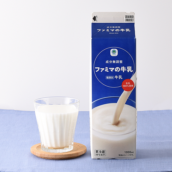 ファミリーマートのファミマの牛乳 1000ml。税込価格：278円。素材の味わいが楽しめる成分無調整牛乳です。