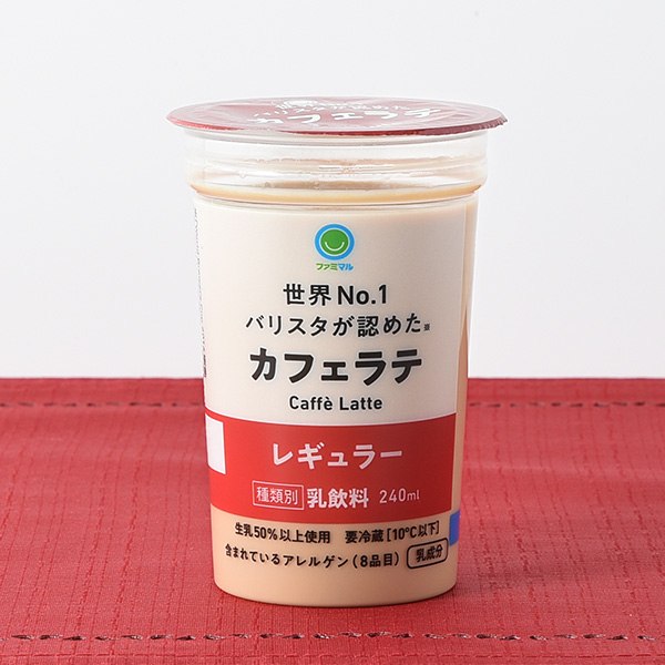 ファミリーマート カフェラテ レギュラー
