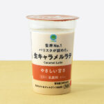 ファミリーマートの生キャラメルラテ。税込価格：210円。世界NO.1バリスタ(※)の粕谷哲氏と共同開発した商品です。生キャラメルを使用し、やさしい甘さが楽しめます。