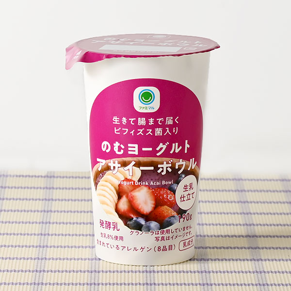 ファミリーマートののむヨーグルト アサイーボウル。税込価格：198円。ブルーベリー（果汁・果肉）、バナナピューレー、ストロベリー果肉、アサイーピューレーを使用し、酸味を抑えたコクとまろやかさが味わえるのむヨーグルトです。生乳仕立てです。 ［数量限定］。