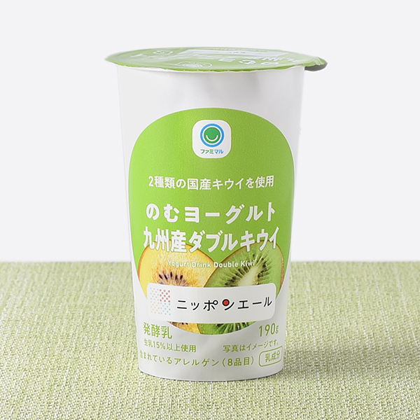 ファミリーマートののむヨーグルト九州産ダブルキウイ。税込価格：199円。JA全農の商品ブランド「ニッポンエール」とのコラボ商品です。2種の九州産キウイ果肉（グリーン・ゴールド）入りです。生乳を使用し、コクのある味わいが楽しめます。甘味料、着色料不使用です。 ［数量限定］。