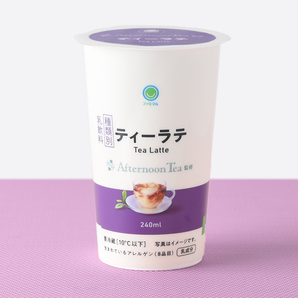 ファミリーマート Afternoon Tea監修 ティーラテ