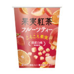 ファミリーマートの果実紅茶 ころころ果実のフルーツティー。税込価格：288円。ストロベリー・ピーチ・オレンジ果肉が入ったフルーツティーです。大きめな果肉の食感が楽しめる仕立てです。 ［ファミリーマート限定］。