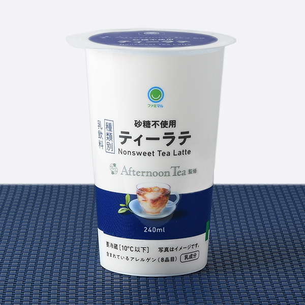 ファミリーマート Afternoon Tea監修 砂糖不使用ティーラテ