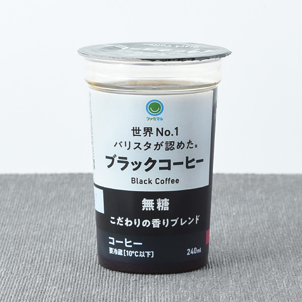ファミリーマート ブラックコーヒー