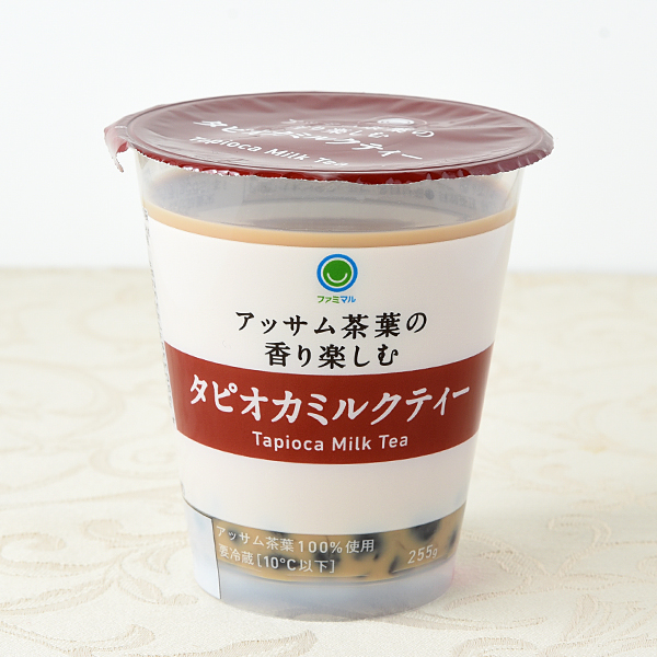 ファミリーマートのタピオカミルクティー。税込価格：255円。紅茶とミルクの量を変更し、甘さのバランスがタピオカに合うミルクティーです。