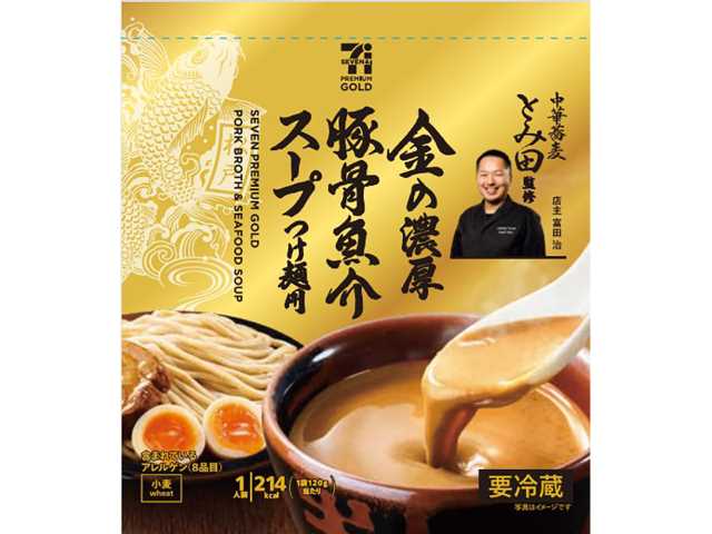 ７プレミアムゴールド 金の濃厚魚介豚骨スープ つけ麺用 セブンイレブン 濃厚な豚骨スープに鯖・宗田鰹・昆布等の魚介を合わせたコクと旨味を楽しめるつけ麺スープ。ご自宅で本格的なつけ麺が食べられる商品。