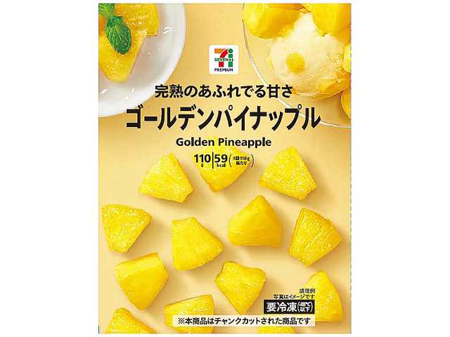 セブンイレブンの７プレミアム ゴールデンパイナップル。税込価格：246円、カロリー：58kcal、たんぱく質：0.7g、脂質：0.1g、炭水化物：15.1g、糖質：13.8g、食物繊維：1.3g、食塩相当量：0g。ヨーグルト、炭酸水やリキュールとの相性も良いゴールデンパイナップルです。アレルギー：なし。