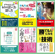 ローソンのゴマブックスオンデマンド本セレクトwith E ブック タイアップ企画。税込価格：1,296円。