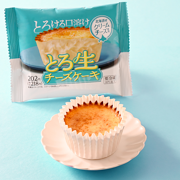 ファミリーマートのとろ生チーズケーキを比較する。税込価格：218円。北海道産クリームチーズを使用した、とろける口溶けが特徴のチーズケーキです。 ［ファミリーマート限定］。