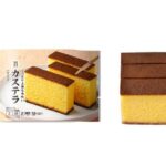 ７プレミアム カステラ セブンイレブン 原材料高騰により、推奨売価（税抜）２６８円から２９８円に変更。ふんわりとくちどけの良い、卵のコクがしっかり感じられるカステラに仕上げ。