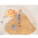 セブンイレブンの五目いなり たけのこ入り。税込価格：225円、カロリー：206kcal、たんぱく質：5.9g、脂質：4g、炭水化物：37.4g、糖質：35.7g、食物繊維：1.7g、食塩相当量：2g。たけのこ，人参，れんこん，椎茸煮，油揚げ，ごぼう，かんぴょうを混ぜ込んだ五目酢飯を、いなり皮で包んだワンハンドタイプのいなり寿司です。アレルギー：小麦。