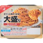 セブンイレブンの７プレミアム 大盛りミートソースを比較する。税込価格：300円、カロリー：582kcal、1円あたりカロリー：1.94kcal/円、たんぱく質：20.4g、1円あたりたんぱく質：0.07g/円、脂質：17.4g、炭水化物：89.1g、糖質：82.4g、食物繊維：6.7g、食塩相当量：4.3g。ガツンとした肉のうま味が味わえる大盛りミートソースです。アレルギー：乳、小麦。