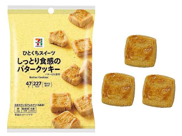 ７Ｐ ひとくちスイーツ しっとり食感の バタークッキー セブンイレブン バターの濃厚な味わいを感じられる、ふんわり食感のひとくちソフトバタークッキー。