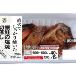セブンイレブンの７プレミアム 銀鮭の塩焼切落しを比較する。税込価格：322円、カロリー：205kcal、1円あたりカロリー：0.64kcal/円、たんぱく質：14.9g、1円あたりたんぱく質：0.05g/円、脂質：16.1g、炭水化物：0.1g、糖質：0.1g、食物繊維：0g、食塩相当量：1.6g。脂の乗った銀鮭の切り落としを塩と清酒で漬込み、直火で香ばしく焼き上げました。アレルギー：なし。