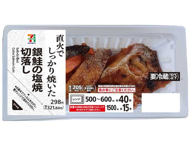 セブンイレブンの７プレミアム 銀鮭の塩焼切落しを比較する。税込価格：322円、カロリー：205kcal、1円あたりカロリー：0.64kcal/円、たんぱく質：14.9g、1円あたりたんぱく質：0.05g/円、脂質：16.1g、炭水化物：0.1g、糖質：0.1g、食物繊維：0g、食塩相当量：1.6g。脂の乗った銀鮭の切り落としを塩と清酒で漬込み、直火で香ばしく焼き上げました。アレルギー：なし。