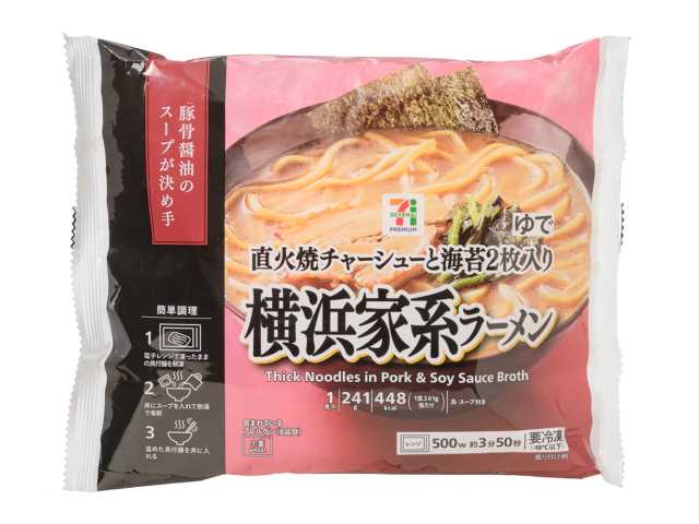 セブンイレブンの７プレミアム 横浜家系ラーメンを比較する。税込価格：322円、カロリー：448kcal、1円あたりカロリー：1.39kcal/円、たんぱく質：14g、1円あたりたんぱく質：0.04g/円、脂質：12.6g、炭水化物：71g、糖質：68.1g、食物繊維：2.9g、食塩相当量：6.9g。レンジ調理だけで本格的な味わいが楽しめる、豚骨醤油のスープが決め手の横浜家系ラーメンです。アレルギー：小麦。