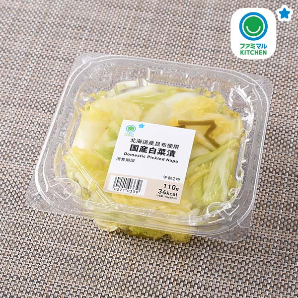 ファミリーマートの北海道産昆布使用国産白菜漬。税込価格：278円。北海道産昆布と国産白菜を使用した、旨みあふれるシャキシャキ食感の白菜漬です。