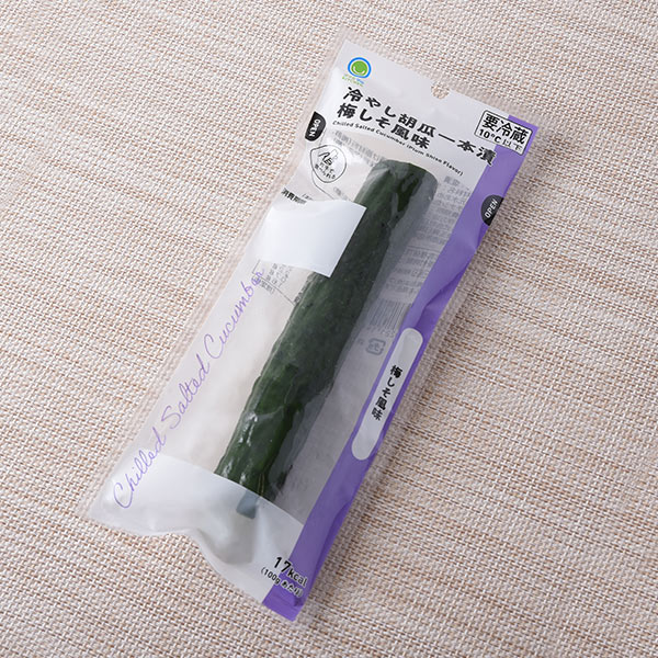 冷やし胡瓜一本漬　梅しそ風味 ファミリーマート 梅の酸味と香りを感じられるきゅうりを丸ごと漬け込んだ、ワンハンドで手軽にたべられるパキッとした食感のきゅうりの浅漬。