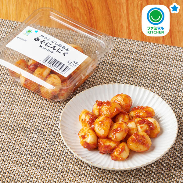 ファミリーマートのかつおぶしの旨み みそにんにく。税込価格：198円。かつお節たっぷりの味噌を和えたひと口サイズのにんにくです。