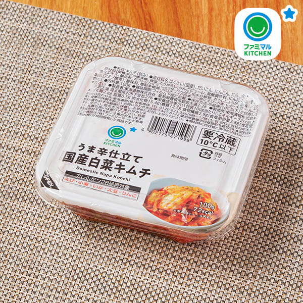 ファミリーマート うま辛仕立て国産白菜キムチ