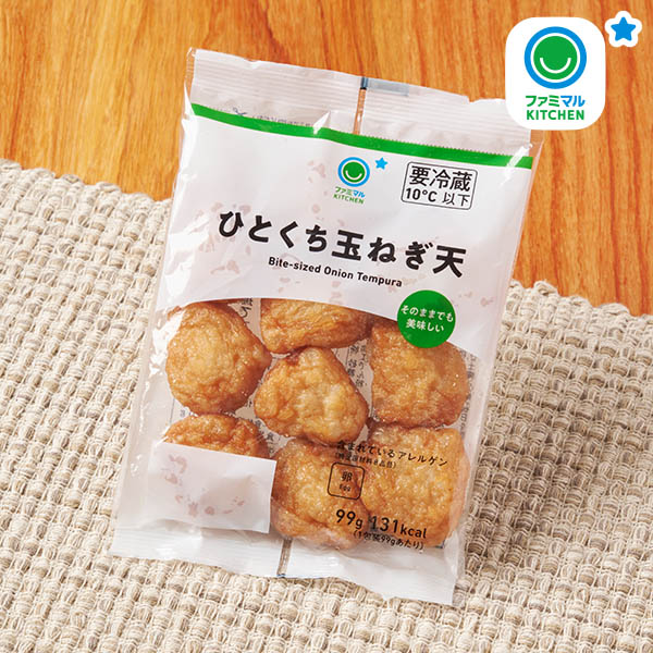ファミリーマート ひとくち玉ねぎ天