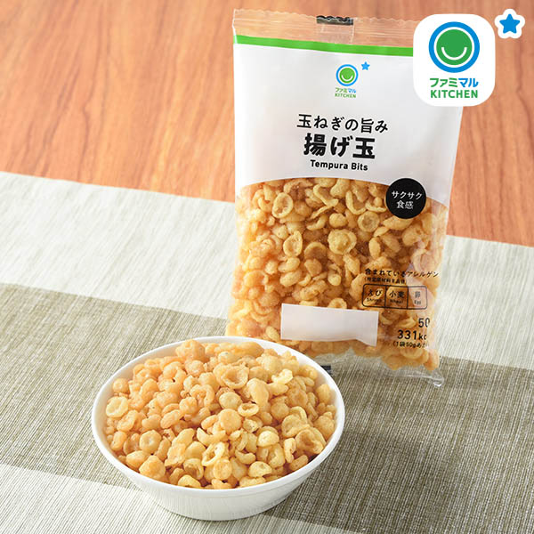 ファミリーマートの玉ねぎの旨み揚げ玉。税込価格：128円。玉ねぎの甘みとえびの旨みが特徴のサクサク食感の揚げ玉です。