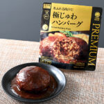 ファミリーマートのあふれる肉汁!!!極じゅわハンバーグを比較する。税込価格：459円。鉄板焼きで肉の旨みを閉じ込めた肉汁あふれるハンバーグです。フォンドヴォーを使用して濃厚な味わいに仕立てたソースが特徴です。