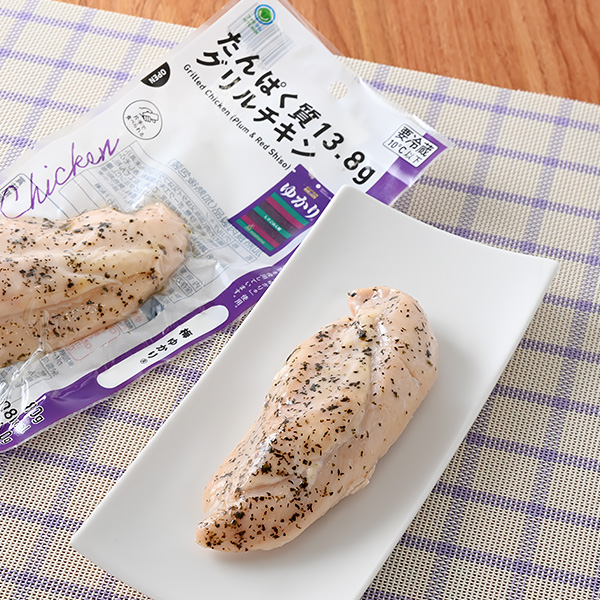ファミリーマートのたんぱく質13.8g グリルチキン 梅ゆかり®を比較する。税込価格：268円。三島食品「ゆかり®」とのコラボ商品です。鶏むね肉を1枚1枚丁寧に網に並べ焼きあげました。「ゆかり®」をふりかけ、さわやかな赤しそが香るさっぱり仕立てのグリルチキンです。
