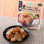 ファミリーマートの笠原将弘シェフ監修 チキンチキンごぼうを比較する。税込価格：428円。鶏肉とごぼうを、醤油とみりんをベースにした甘辛い和風ダレで仕上げた、賛否両論店主・笠原将弘シェフ監修の商品です。
