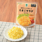 ファミリーマートの濃厚なコクを感じるたまごサラダ。税込価格：160円。卵と麹から生まれた熟成卵黄入りの濃厚なコクを感じるたまごサラダです。