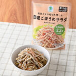 ファミリーマートの焙煎ごまの風味を感じる国産ごぼうのサラダ。税込価格：168円。香り豊かな焙煎ごまマヨソースとシャキシャキとした食感が特徴の国産ごぼうを使用したごぼうサラダです。