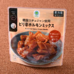 ファミリーマートの韓国コチュジャン使用ピリ辛ホルモンミックスを比較する。税込価格：398円。牛ホルモン、豚ハラミ、豚ガツの3種のホルモンを韓国コチュジャンでピリ辛に仕上げました。