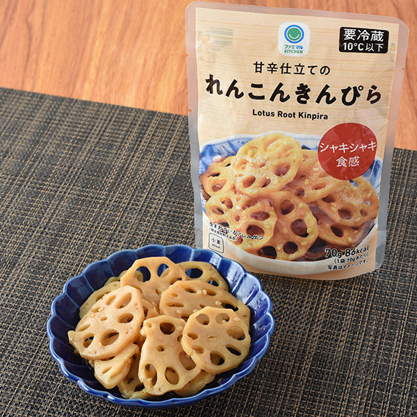 ファミリーマートの甘辛仕立てのれんこんきんぴら。税込価格：150円。シャキシャキ食感のれんこんを甘辛く仕上げました。かつおと昆布の旨みをきかせ、ごま油の風味が食欲そそる一品です。