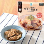 ファミリーマートのじっくり煮込んだ牛すじ煮込みを比較する。税込価格：355円。じっくり煮込んだやわらかな食感の牛すじ煮込みです。醤油ベースに砂糖とみりんで甘さを整え、甘辛に仕上げました。