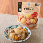 ファミリーマートの一番だしを使用した牛肉じゃがを比較する。税込価格：348円。一番だしを使用し、牛肉や具材の旨みを活かした優しい味わいの牛肉じゃがです。