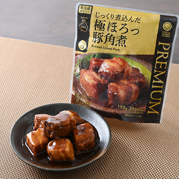 ファミリーマートのじっくり煮込んだ極ほろっ豚角煮を比較する。税込価格：435円。じっくり煮込んで、更に柔らかくほろっほろに仕立てました。味付けも北海道産てん菜（糖蜜）を使用することで甘みにコクを加え、醤油としょうがを少し抑えることでクセのない味わいにしました。