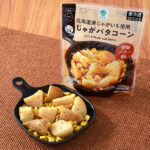 ファミリーマートの北海道産じゃがいも使用じゃがバタコーンを比較する。税込価格：298円。北海産じゃがいもとスーパースイートコーンを使用した、発酵バターが香るじゃがバタコーンです。