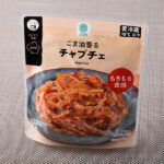 ごま油香るチャプチェ ファミリーマート もちもち食感のはるさめを使用した、ごま油が香る仕立てのチャプチェ。