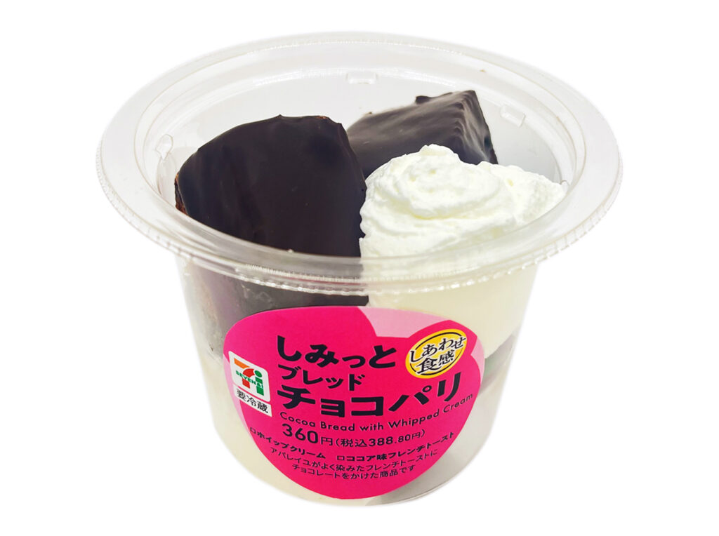 セブンイレブンのしみっとブレッドチョコパリを比較する。税込価格：389円、カロリー：439kcal、1円あたりカロリー：1.13kcal/円、たんぱく質：10g、1円あたりたんぱく質：0.03g/円、脂質：26.2g、炭水化物：41.9g、糖質：39.8g、食物繊維：2.1g、食塩相当量：0.6g。ココア風味の卵液を染み込ませたフレンチトーストに、パリッと食感が楽しめるようチョコレートをコーティングし、ホイップクリームと組み合わせました。アレルギー：卵、乳、小麦。