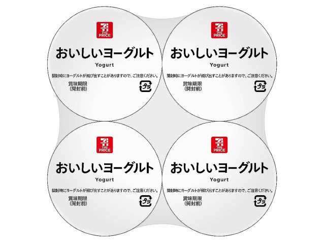 セブンイレブンの７ザ・プライスおいしいヨーグルト７０ｇ×４を比較する。税込価格：149円、カロリー：58kcal、1円あたりカロリー：0.39kcal/円、たんぱく質：2g、1円あたりたんぱく質：0.01g/円、脂質：1.9g、炭水化物：8.1g、糖質：8.1g、食物繊維：0g、食塩相当量：0.1g。なめらかで甘さのあるとろけるヨーグルトです。アレルギー：乳。