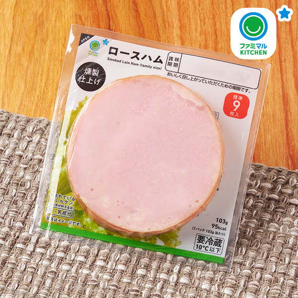 ファミリーマート ロースハム徳用