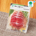 ファミリーマートの肩ロース生ハム。税込価格：149円。赤身の旨みと脂身のコクがある豚肩ロースを使用し、冷燻した薫り高い生ハムです。