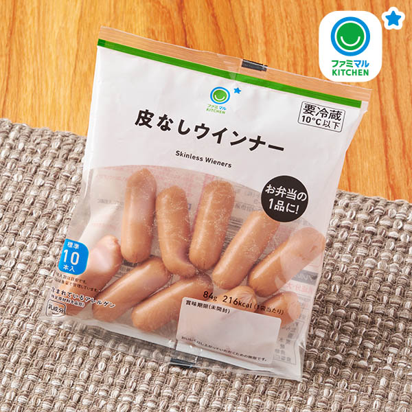 ファミリーマート 皮なしウインナー