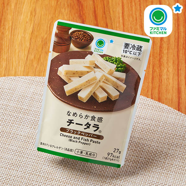 ファミリーマートのなめらか食感チータラ®ブラックペッパー。税込価格：149円。クリームチーズを使用し、なめらかな食感に仕上げました。ブラックペッパーがアクセントになる、食べやすいひとくちサイズの「チータラ®」です。