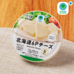ファミリーマートの北海道6Pチーズ。税込価格：285円。北海道産チーズを60%以上使用した6Pチーズです。ミルキーでくせのないプレーンタイプです。